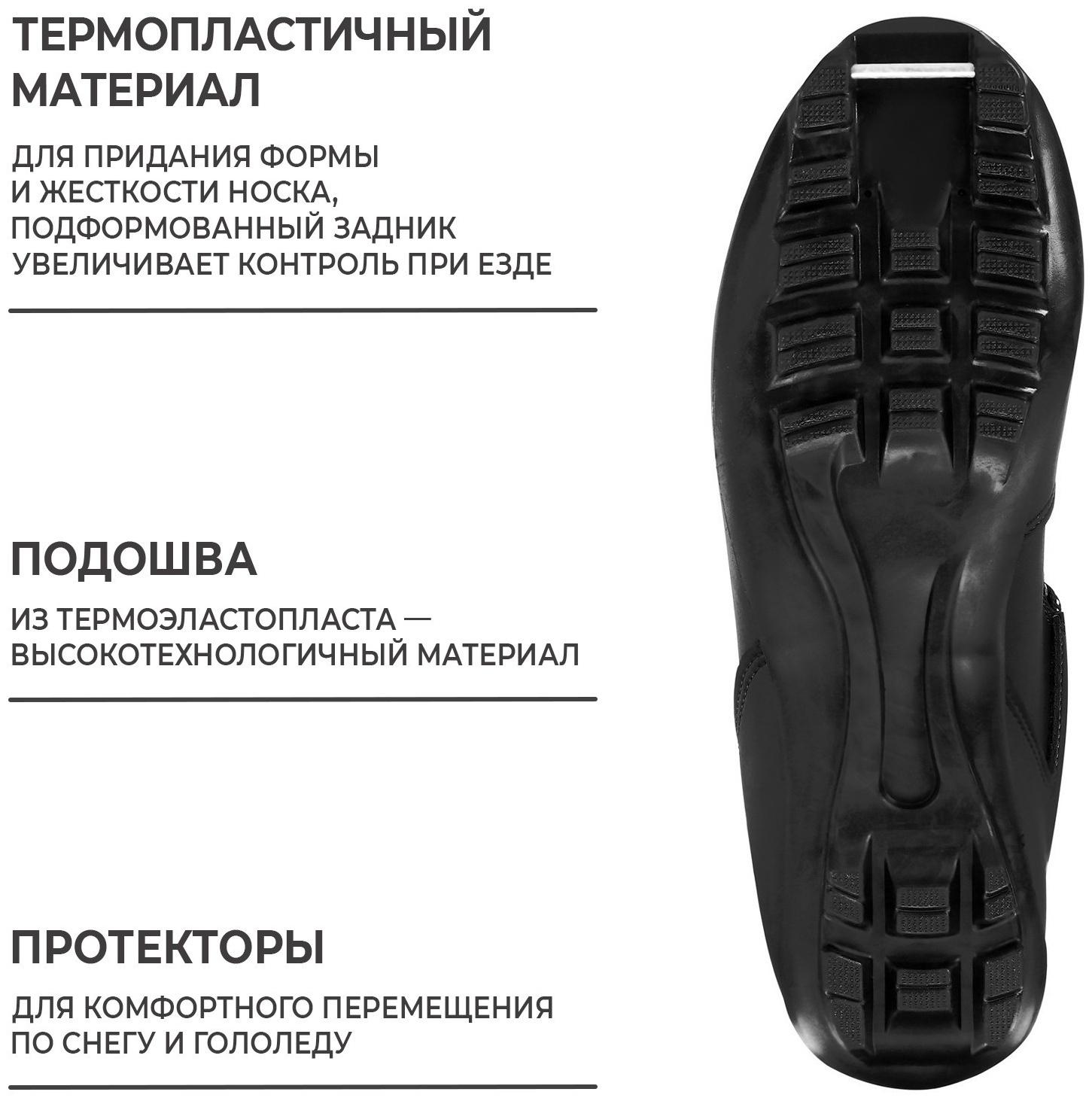 Ботинки лыжные Winter Star comfort, NNN, р. 40, цвет чёрный, лого серый