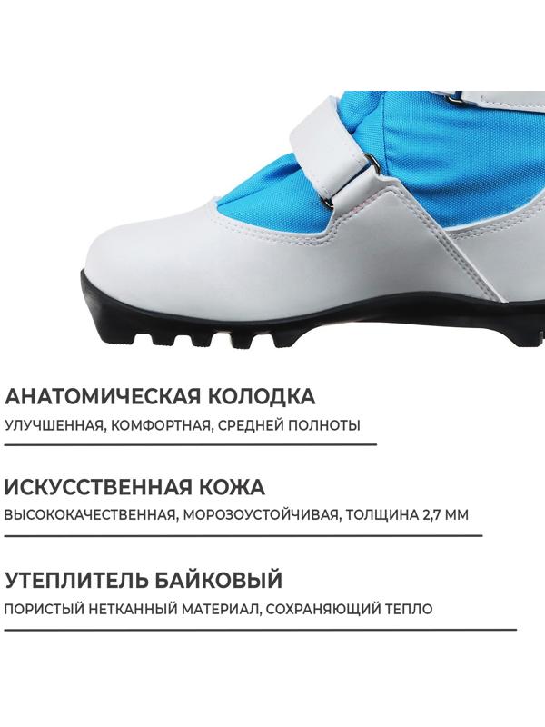 Ботинки лыжные детские Winter Star comfort kids, NNN, р. 30, цвет белый, лого синий