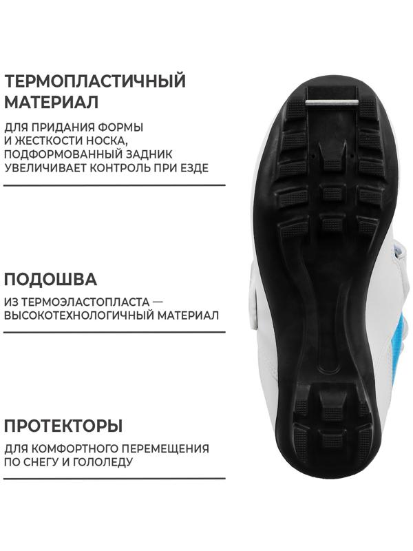 Ботинки лыжные детские Winter Star comfort kids, NNN, р. 30, цвет белый, лого синий