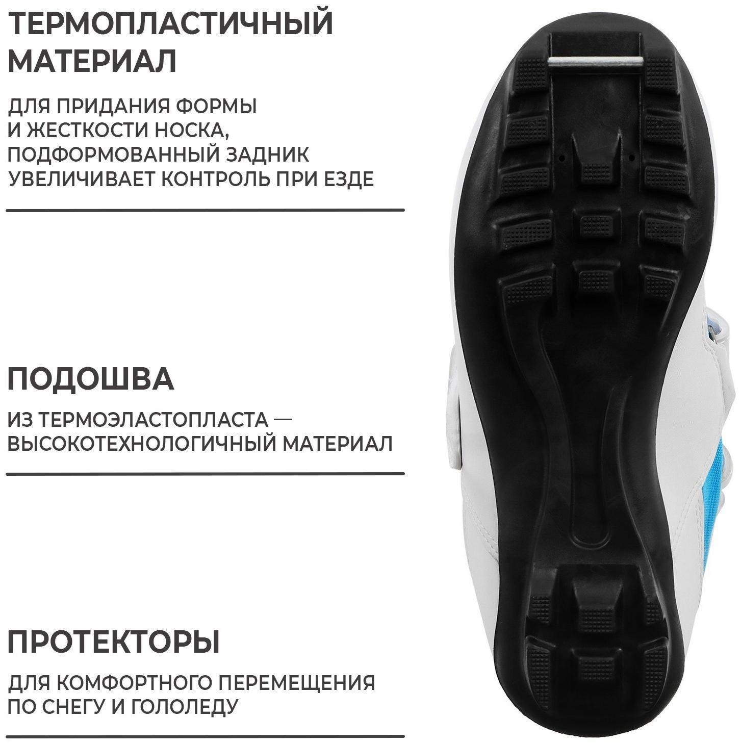 Ботинки лыжные детские Winter Star comfort kids, NNN, р. 33, цвет белый, лого синий