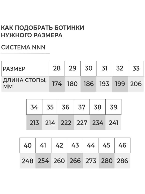 Ботинки лыжные детские Winter Star comfort kids, NNN, р. 33, цвет белый, лого синий