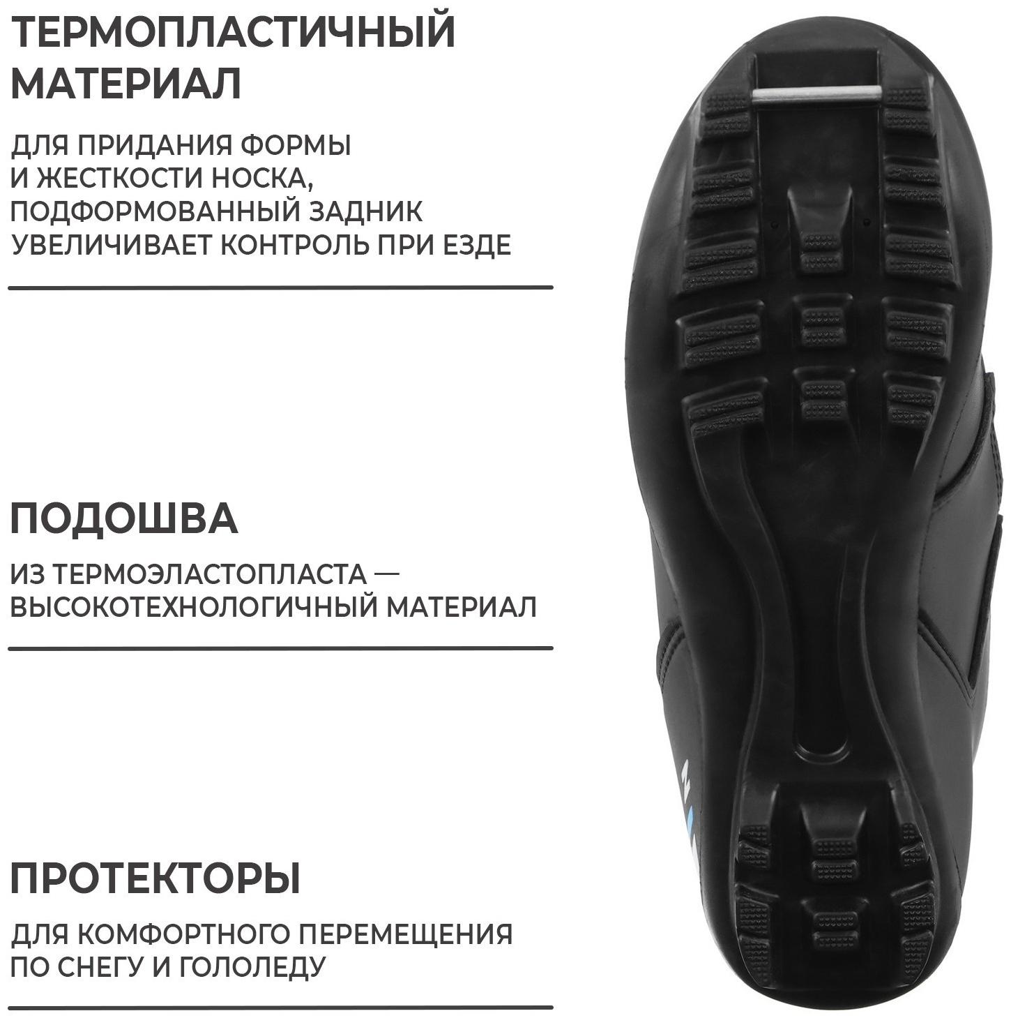 Ботинки лыжные детские Winter Star control kids, NNN, р. 35, цвет чёрный, лого синий