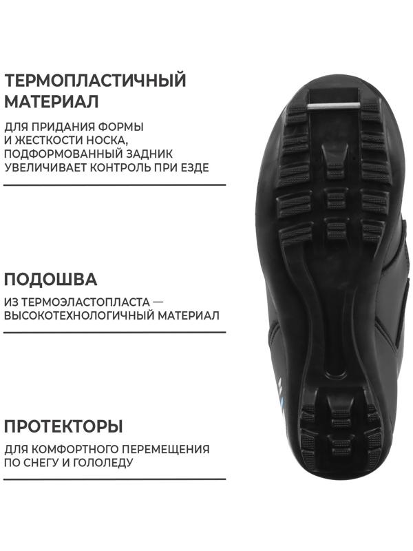 Ботинки лыжные детские Winter Star control kids, NNN, р. 35, цвет чёрный, лого синий