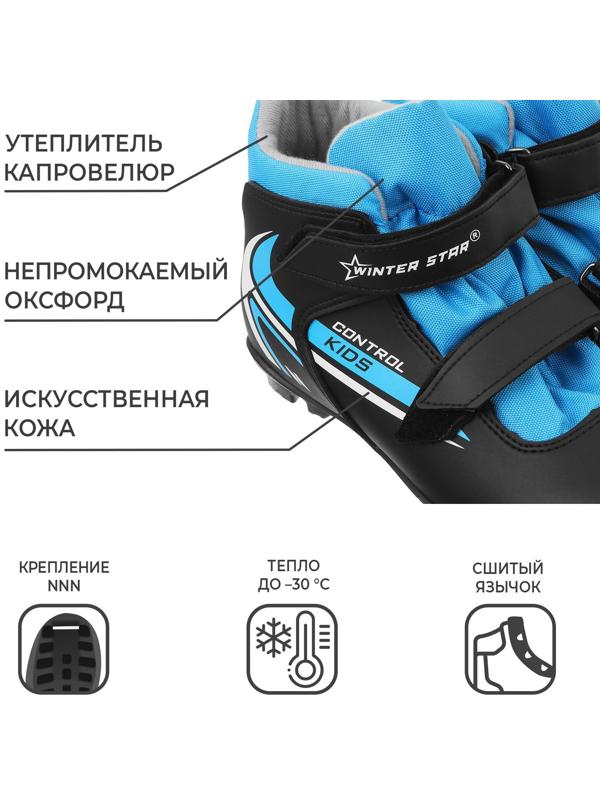 Ботинки лыжные детские Winter Star control kids, NNN, р. 36, цвет чёрный, лого синий