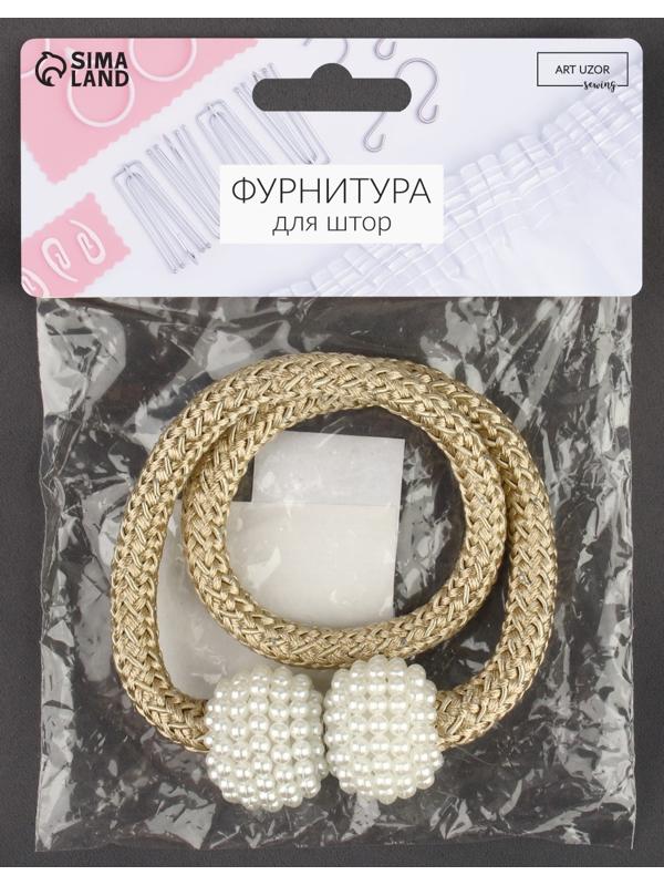 Подхват для штор «Шарики из бисера», d = 3 × 40 см, цвет белый/бежевый