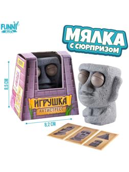 Игрушка-антистресс «Тайное место» с наклейками