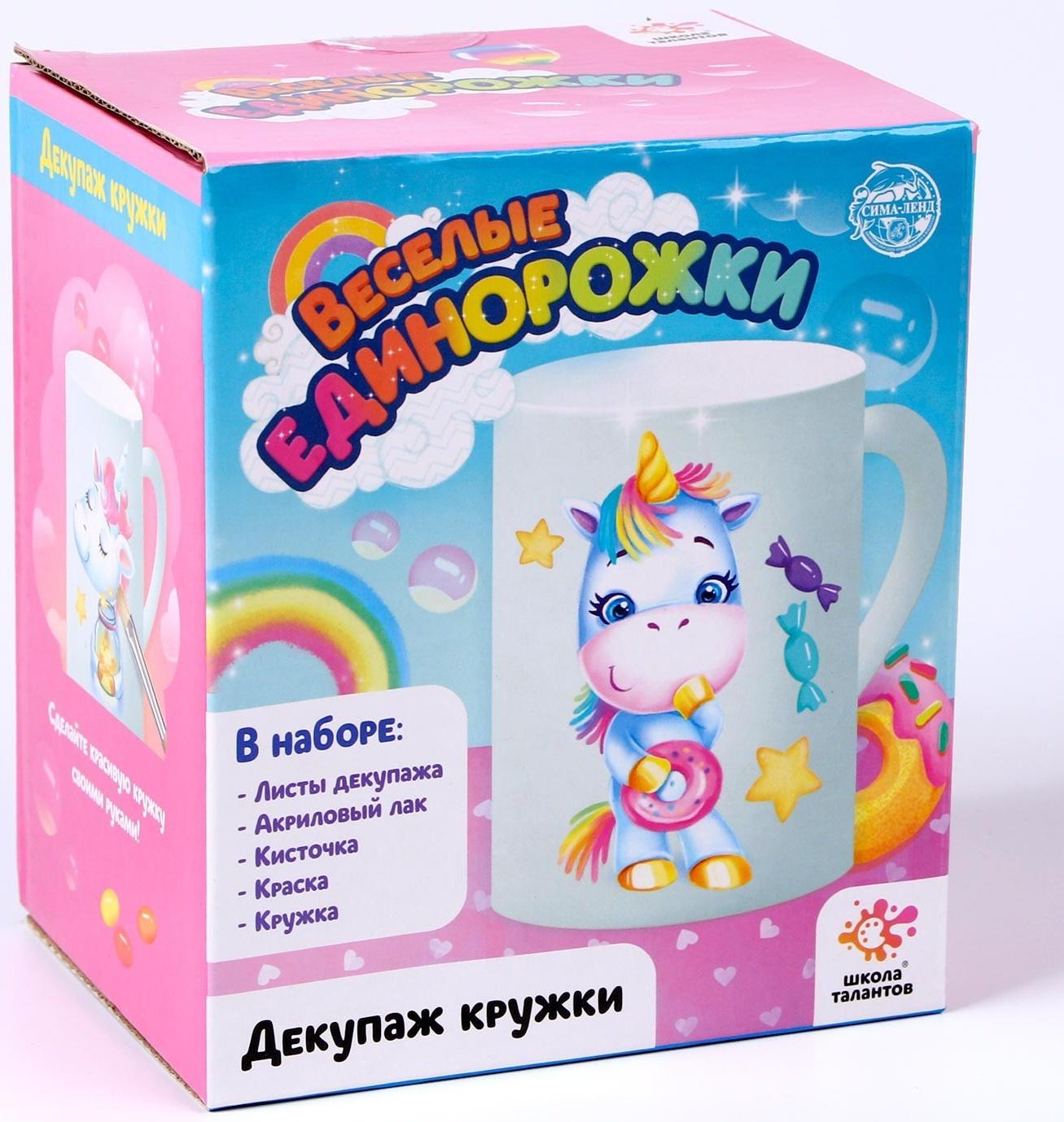 Набор для творчества «Декупаж кружки» , единорожка