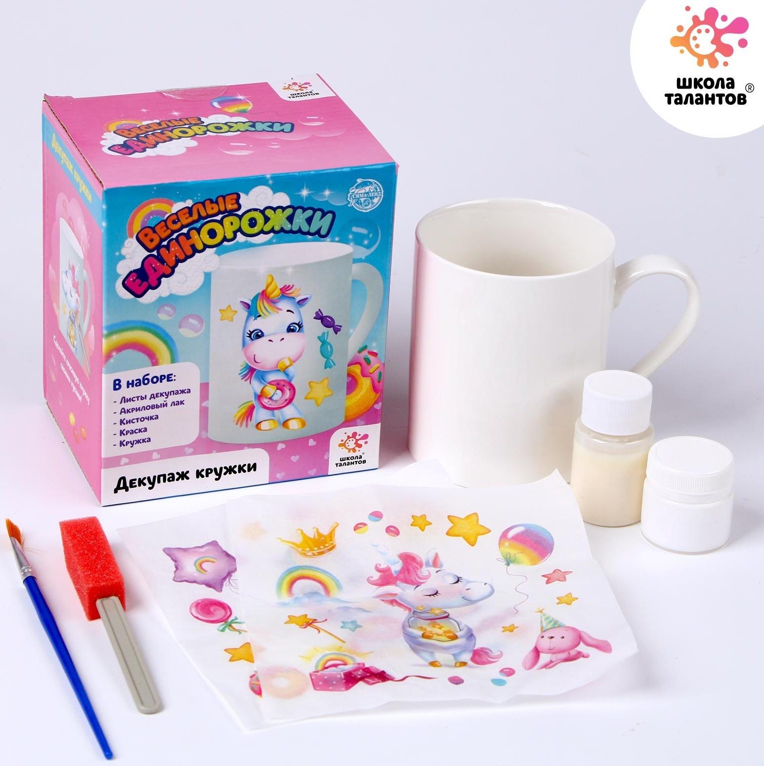 Набор для творчества «Декупаж кружки» , единорожка