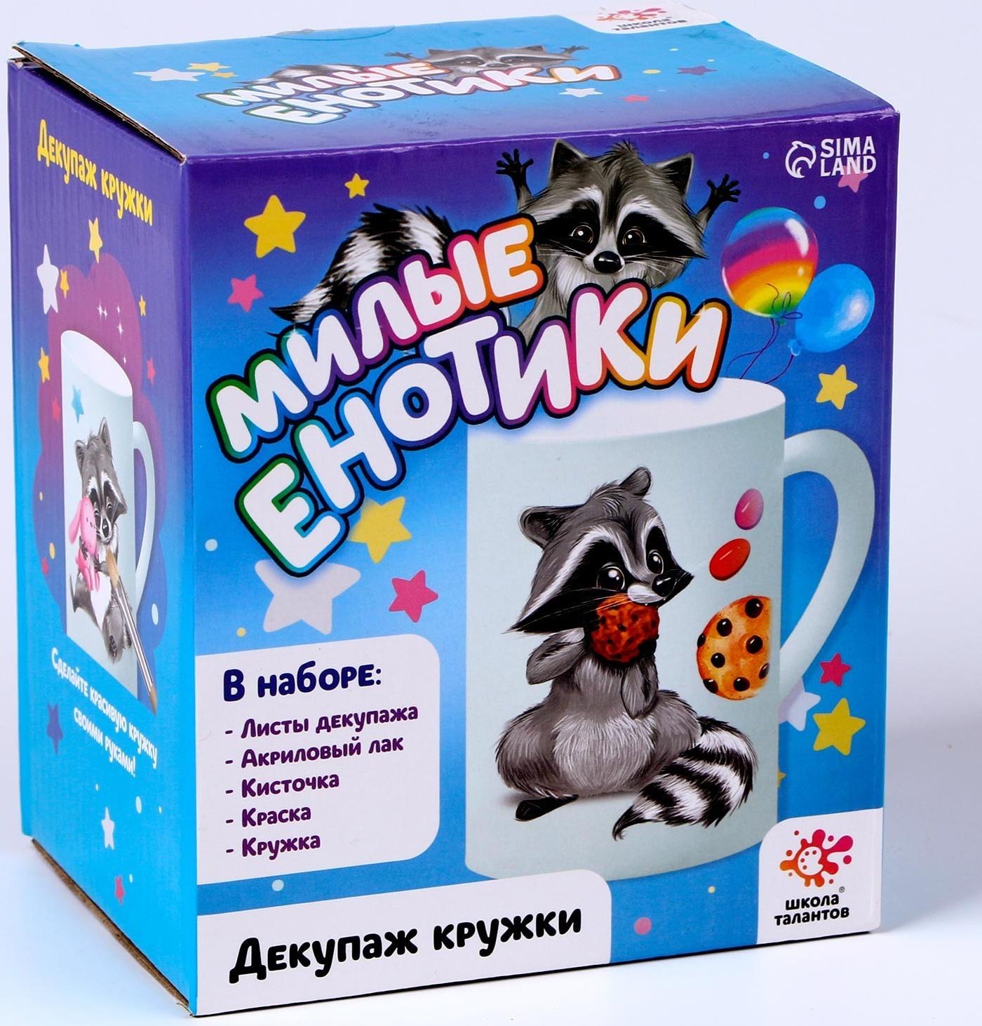 Набор для творчества «Декупаж кружки», енотик