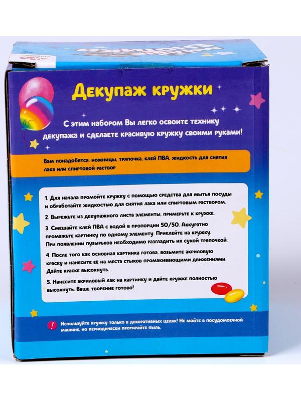 Набор для творчества «Декупаж кружки», енотик