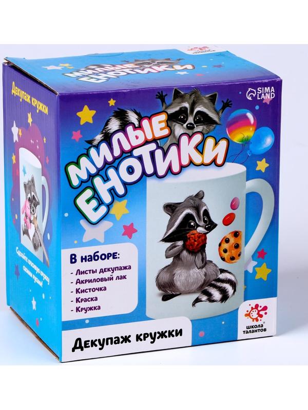 Набор для творчества «Декупаж кружки», енотик