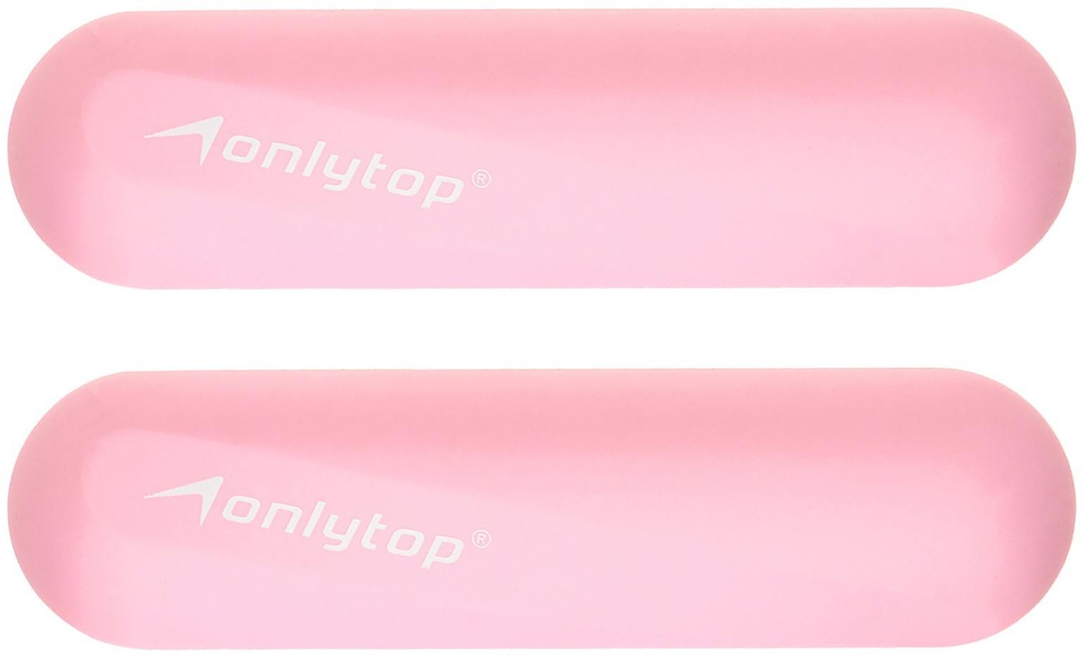 Гантели ONLYTOP для универсального отягощения, 2 шт., 0,5 кг, цвет розовый