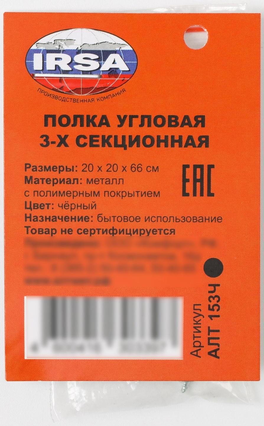 Полка для ванной угловая 3-х ярусная, 20×20×66 см, цвет чёрный