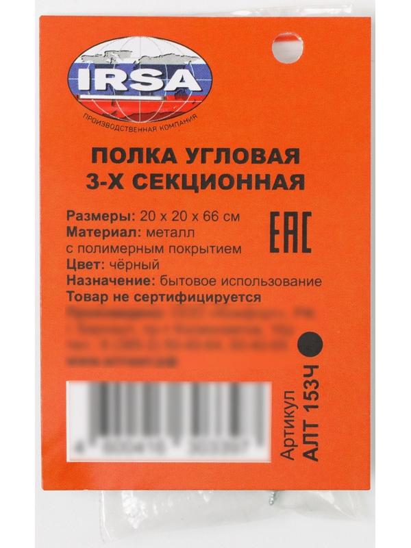 Полка для ванной угловая 3-х ярусная, 20×20×66 см, цвет чёрный