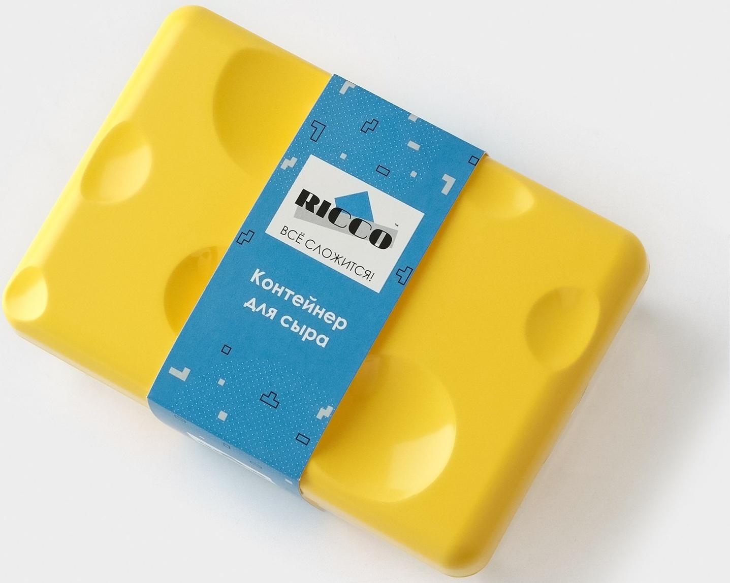 Контейнер для сыра RICCO, 16×11×7см, цвет жёлтый