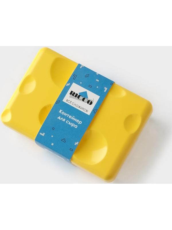 Контейнер для сыра RICCO, 16×11×7см, цвет жёлтый