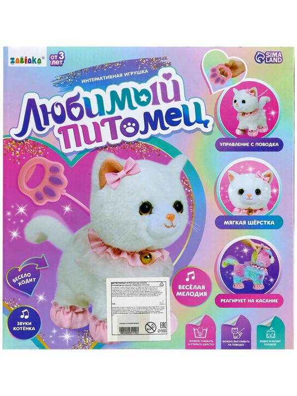 Интерактивная игрушка «Любимый питомец», звук, реагирует на касание, цвета МИКС