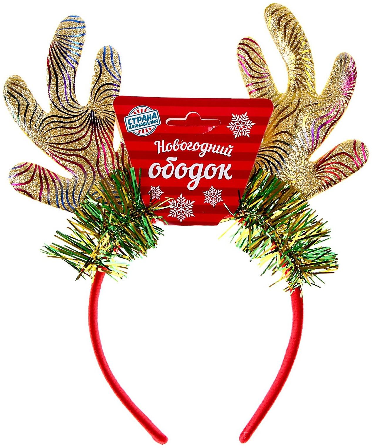 Карнавальный ободок «Рожки»