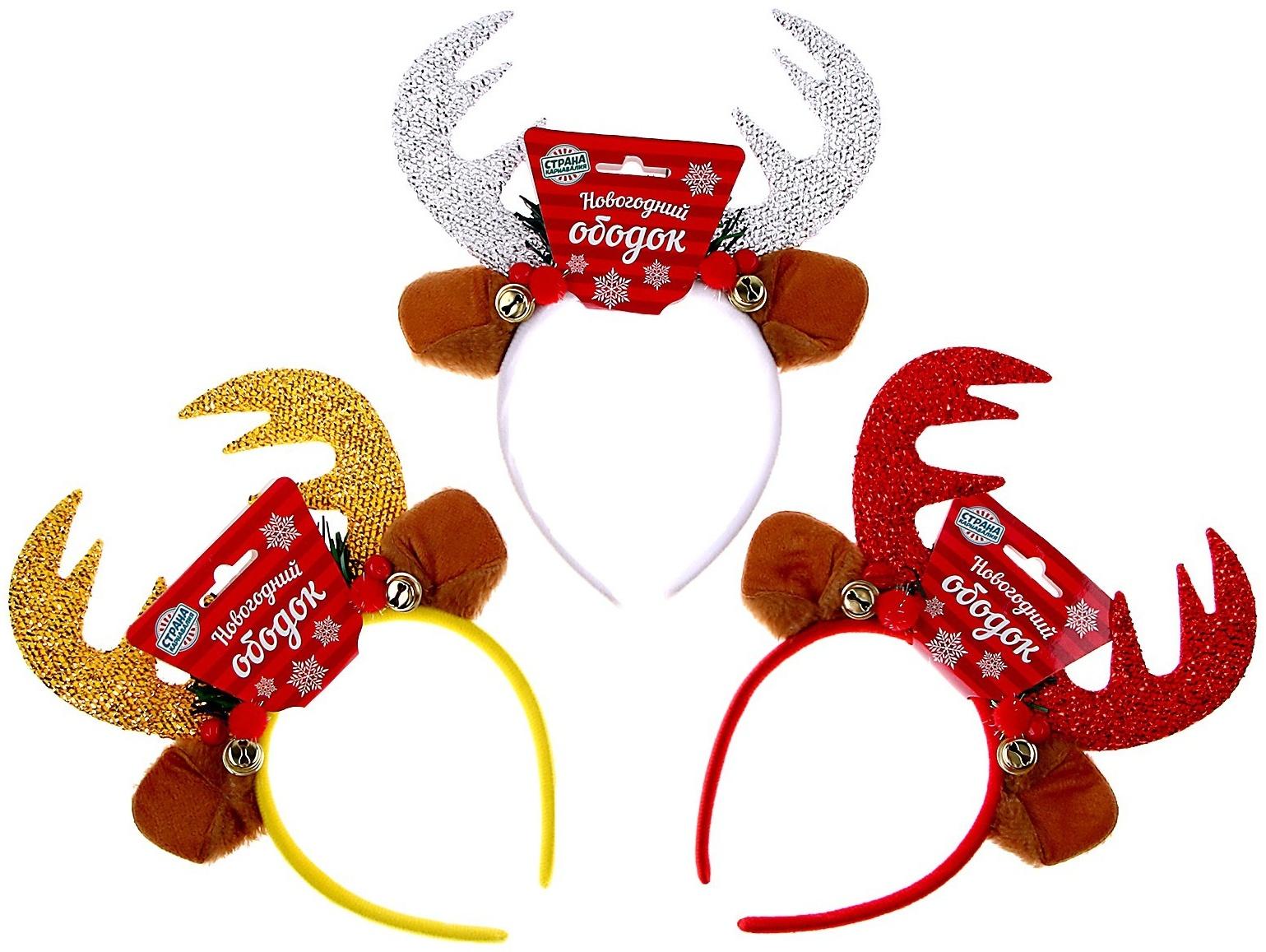 Карнавальный ободок «Олень», цвета МИКС