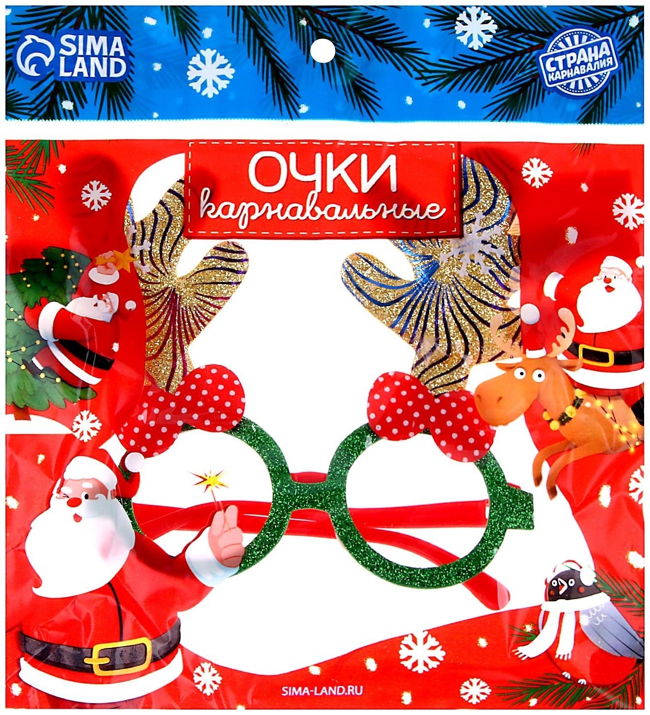 Карнавальные очки «Рожки»