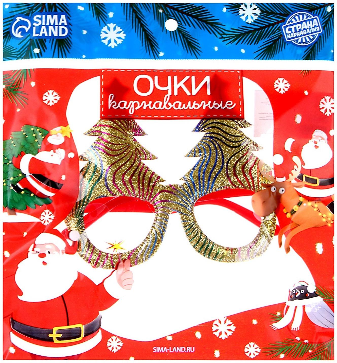 Карнавальные очки «Ёлочки»