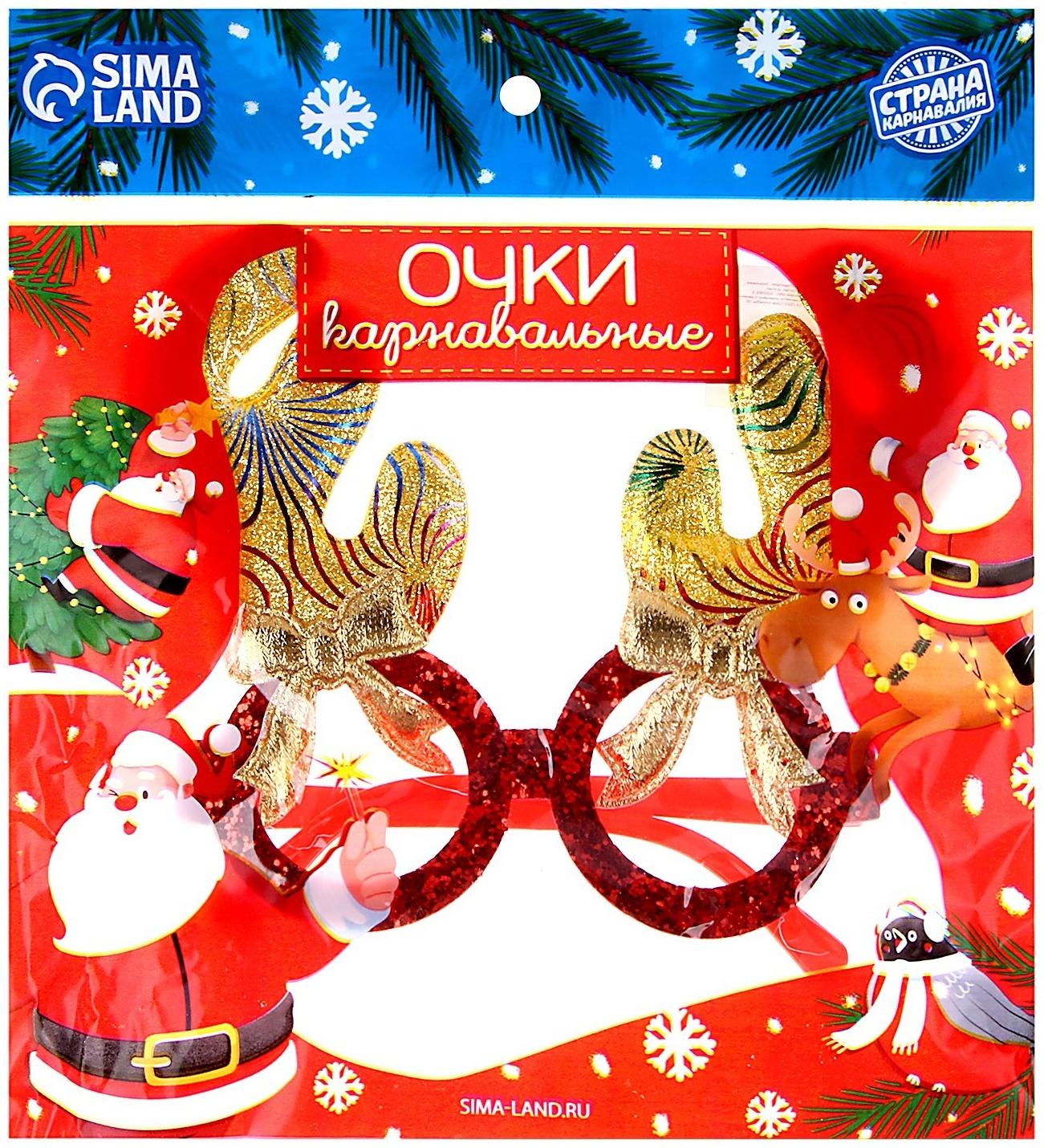 Карнавальные очки «Радужные рожки»