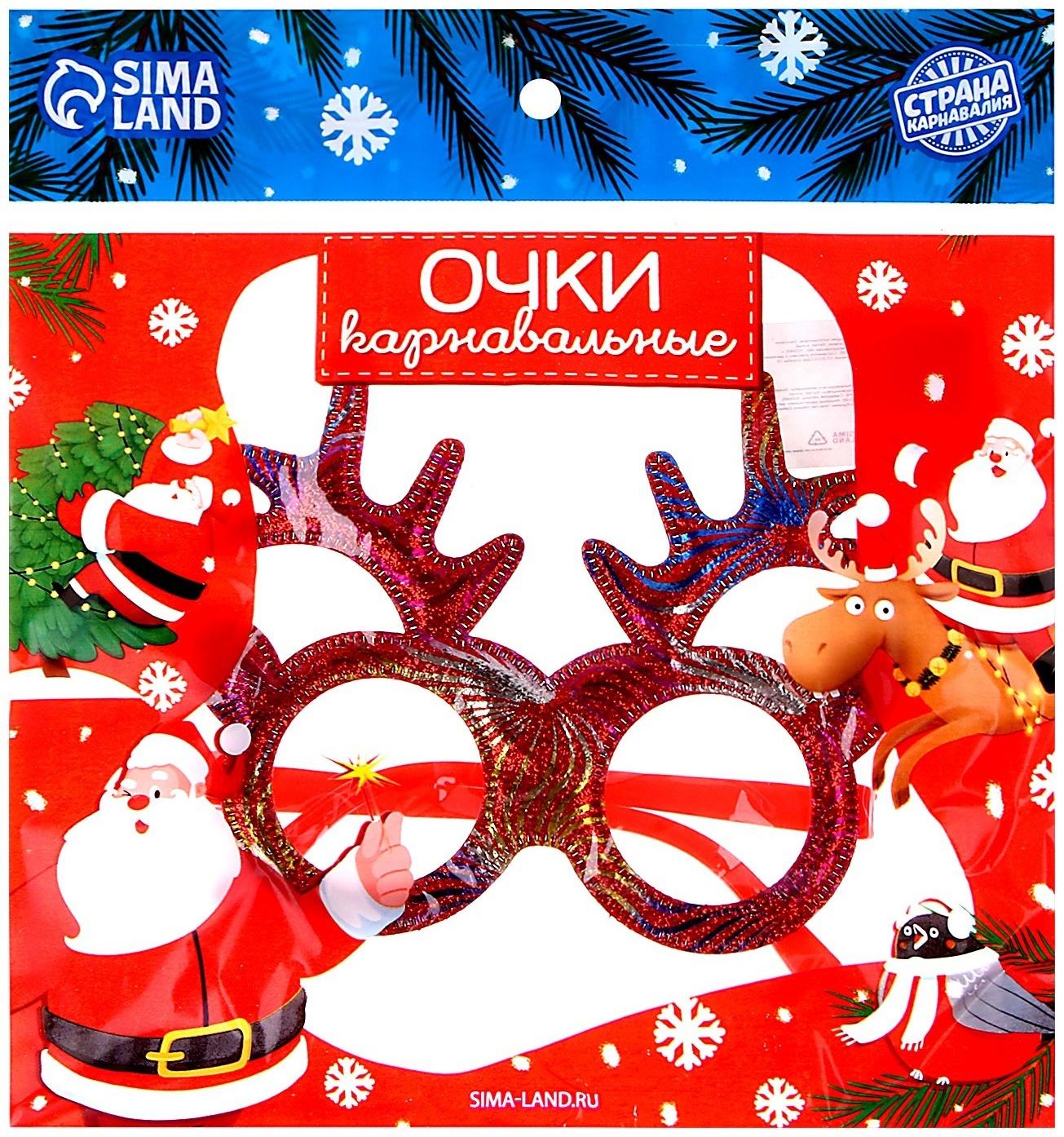Карнавальные очки «Олень санты»
