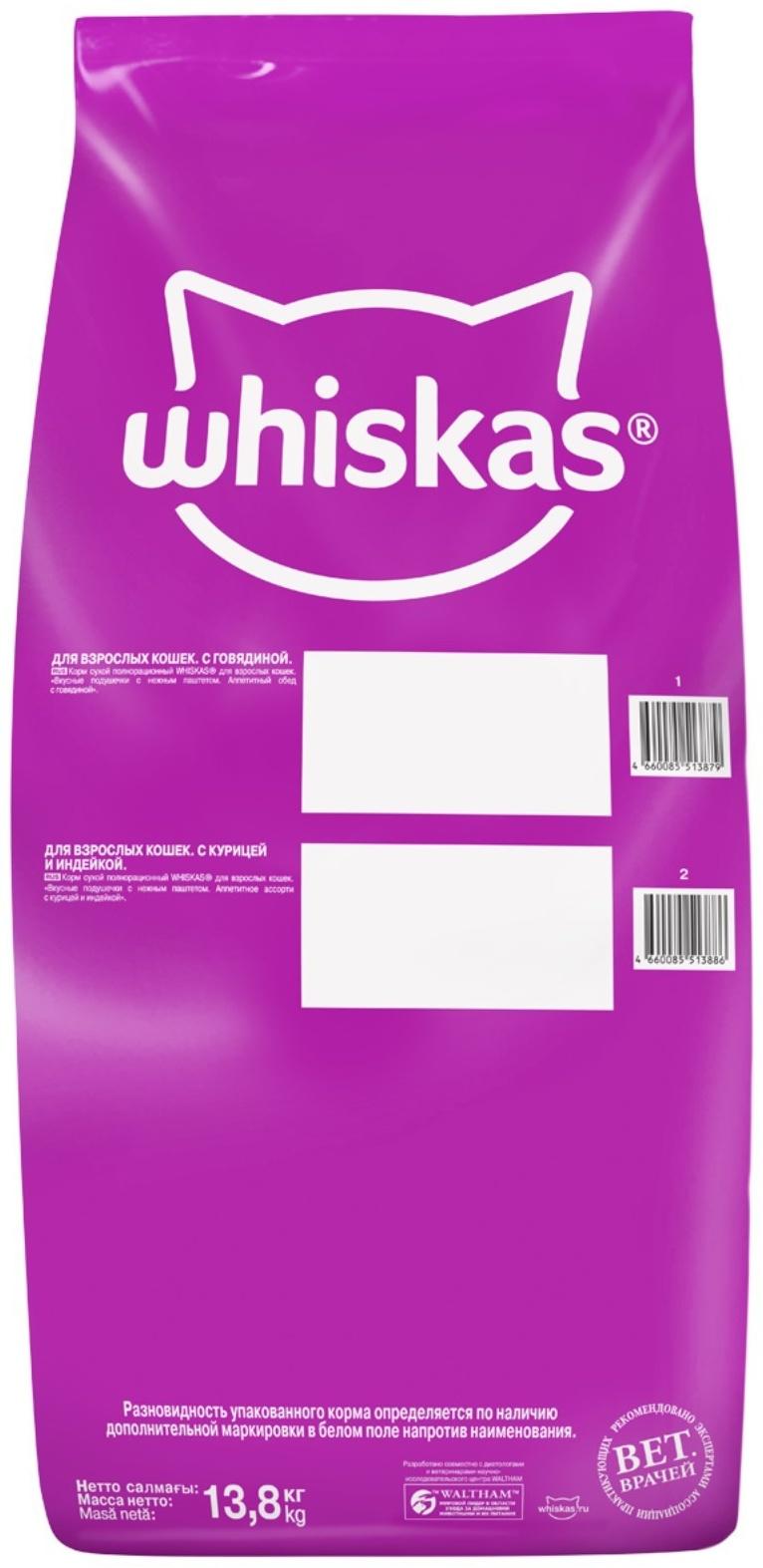 Сухой корм  Whiskas для кошек, говядина паштет, подушечки, 13,8 кг