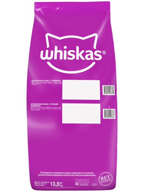 Сухой корм  Whiskas для кошек, говядина паштет, подушечки, 13,8 кг