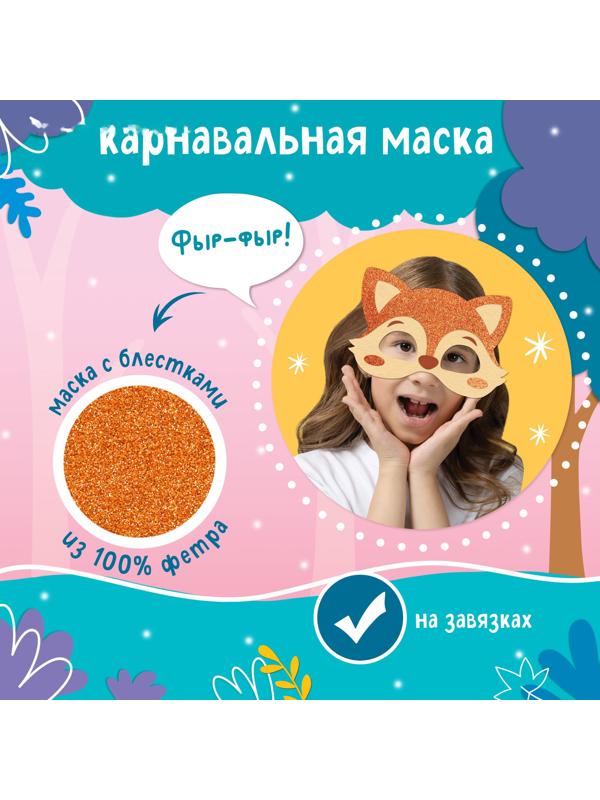 Карнавальный набор «Рыжая лисичка»