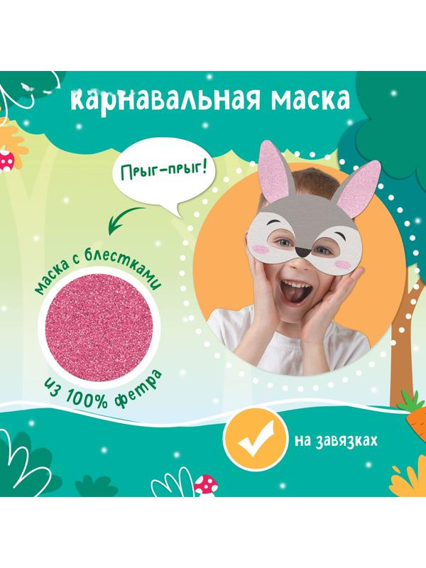 Карнавальный набор «Озорной зайка»