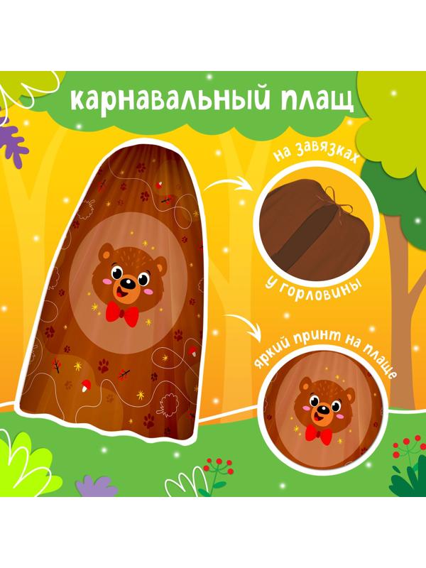 Карнавальный набор «Лесной мишутка»