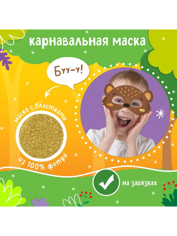 Карнавальный набор «Лесной мишутка»