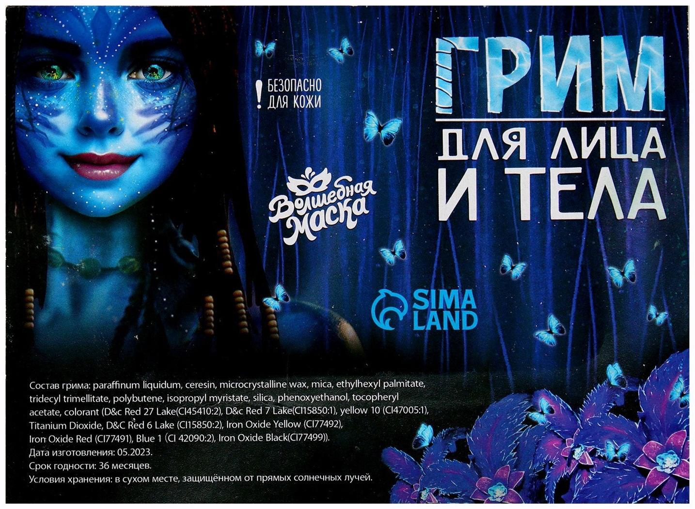 Карнавальный набор «Жуткий скелетик»: комбинезон, перчатки, грим, р. 104–116 см