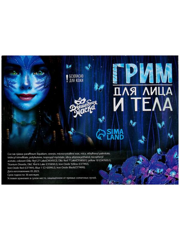 Карнавальный набор «Жуткий скелетик»: комбинезон, перчатки, грим, р. 104–116 см