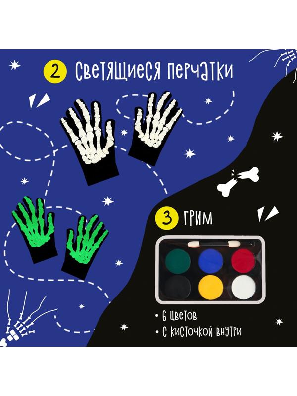 Карнавальный набор «Жуткий скелетик»: комбинезон, перчатки, грим, р. 104–116 см