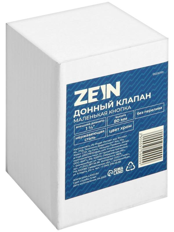 Донный клапан ZEIN B1, 1 1/4