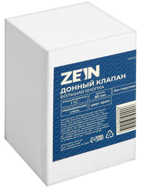 Донный клапан ZEIN B2, 1 1/4