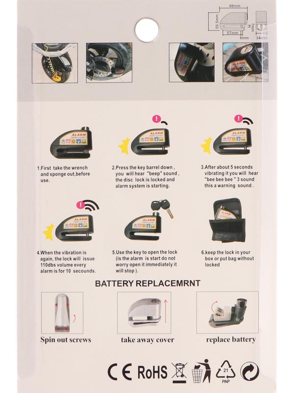 Противоугонный замок на тормозной диск с звуковой сигнализацией 110 дБ