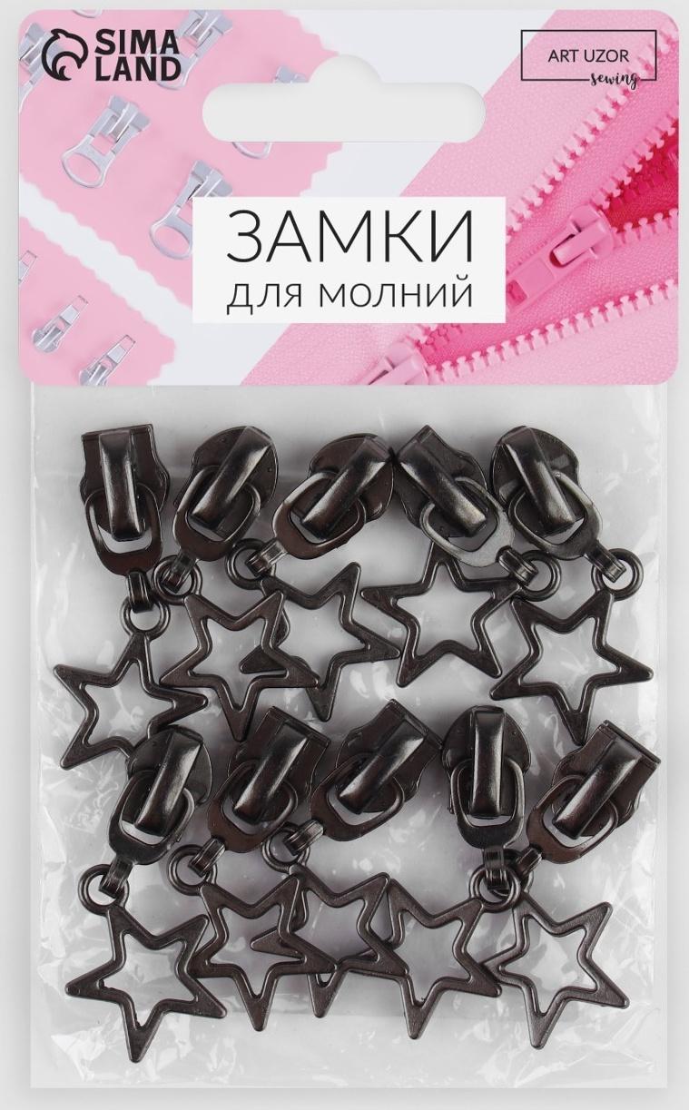 Замок полуавтоматический для молнии «Спираль», №7, 10 шт, цвет чёрный никель