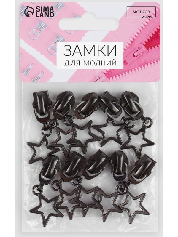 Замок полуавтоматический для молнии «Спираль», №7, 10 шт, цвет чёрный никель