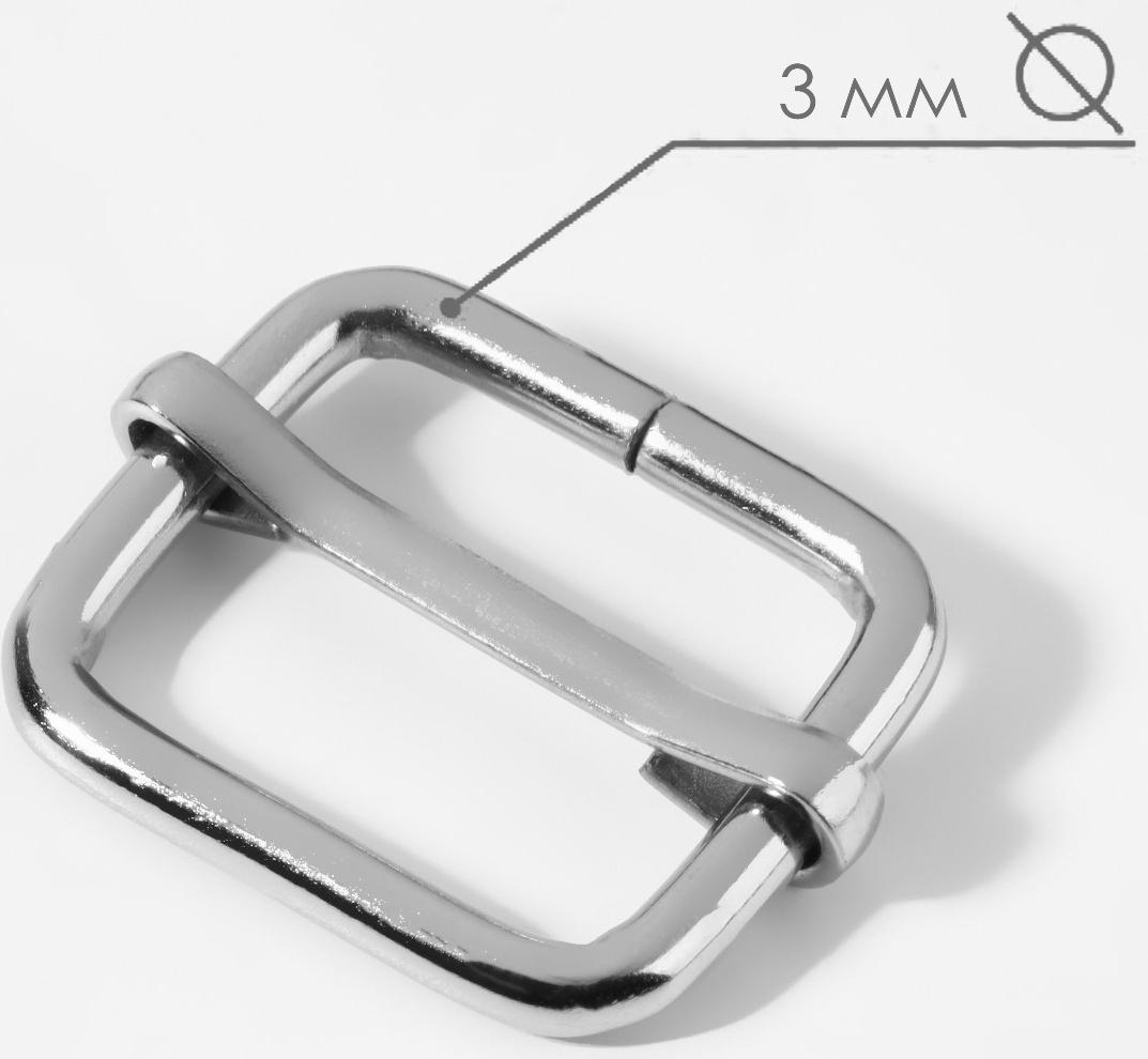 Пряжка регулирующая, 28 × 22 мм, толщина - 3 мм, 5 шт, цвет серебряный