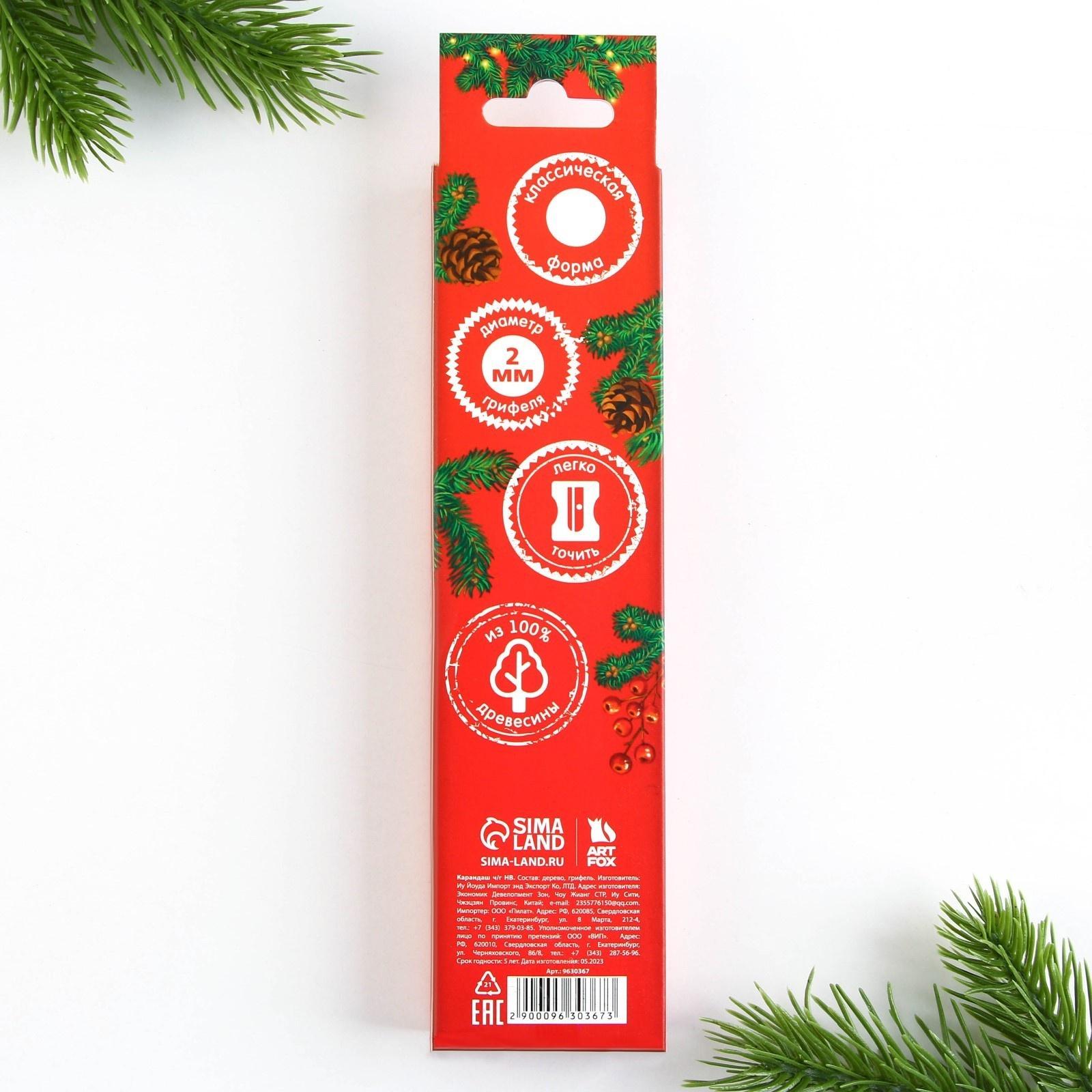 Карандаш чернографитный «Счастья до небес!»