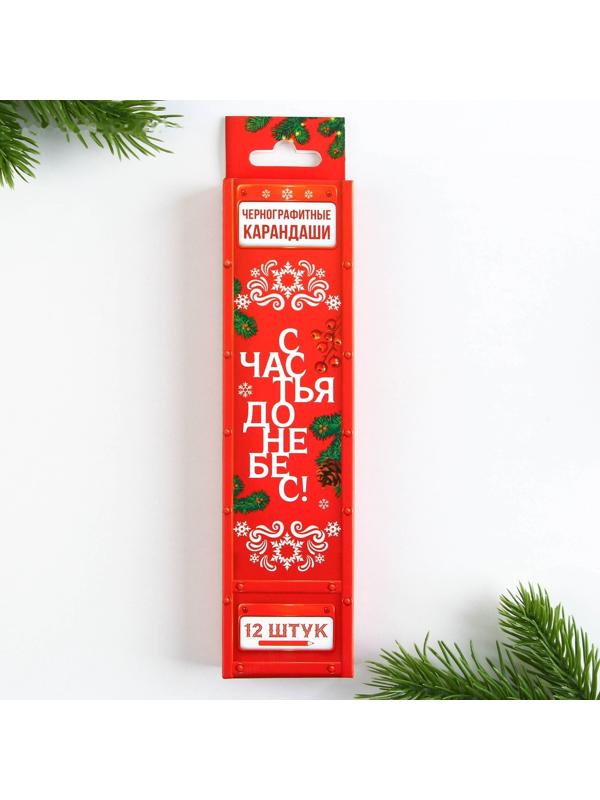 Карандаш чернографитный «Счастья до небес!»