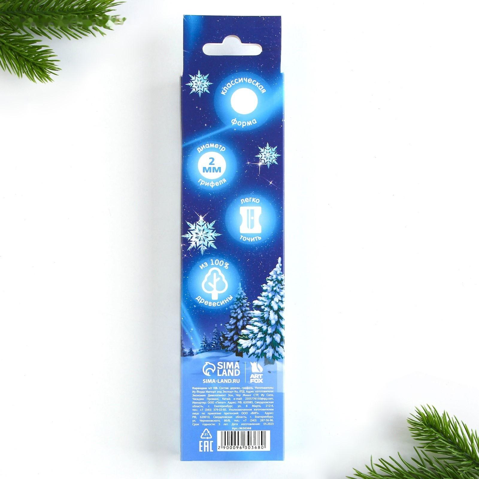 Карандаш чернографитный «Волшебного Нового года!»