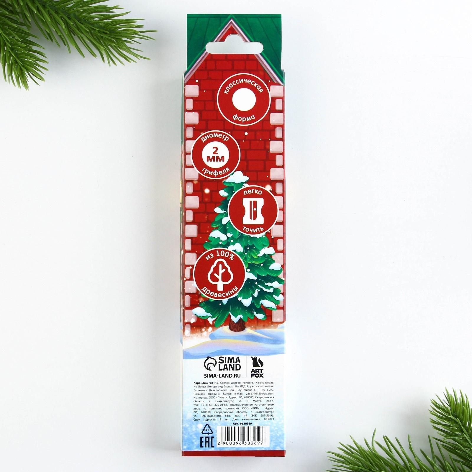 Карандаш чернографитный «Исполнения желаний этой зимой»