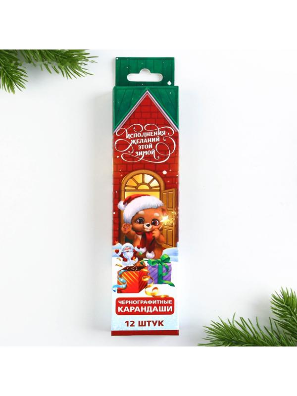 Карандаш чернографитный «Исполнения желаний этой зимой»