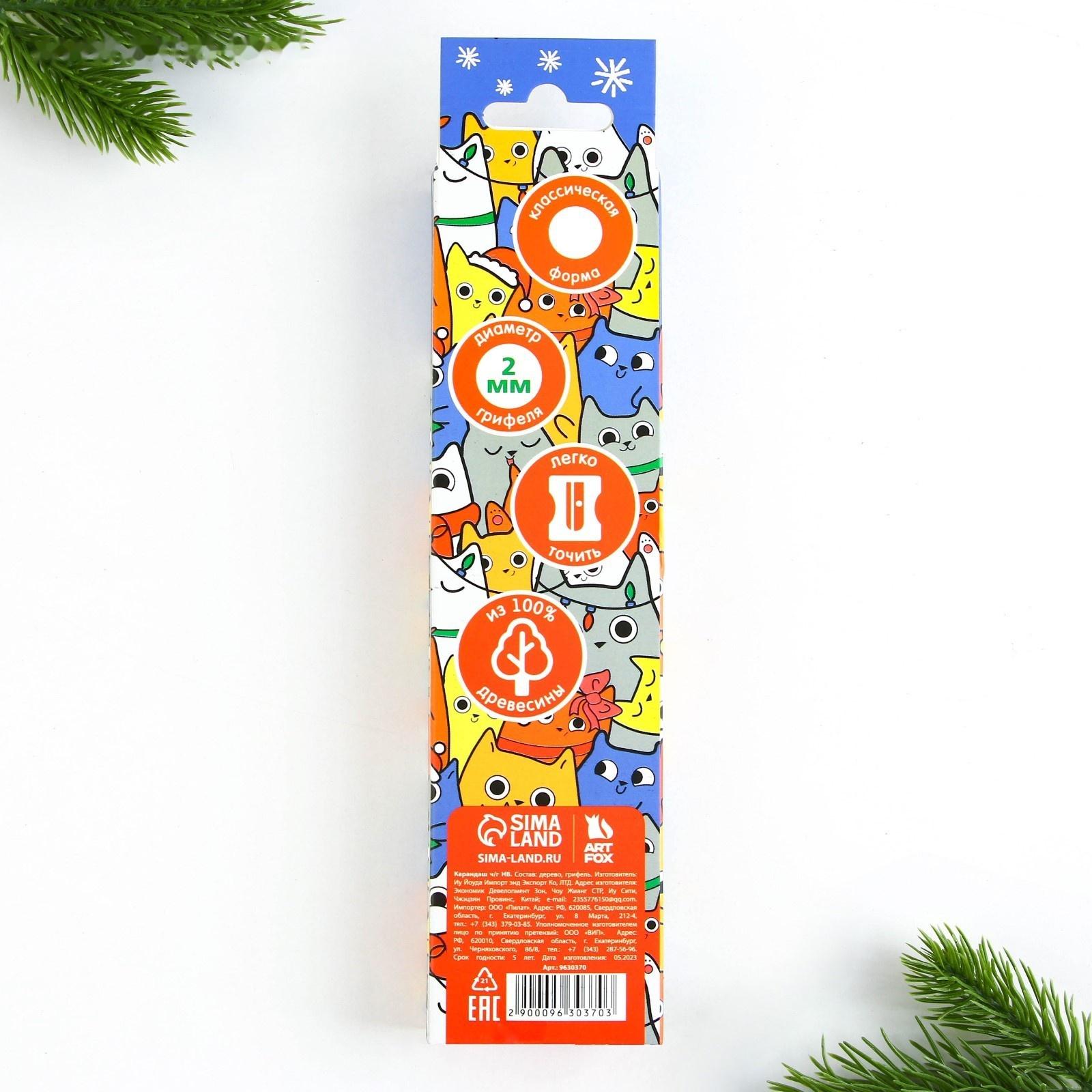 Карандаш чернографитный «Весёлый Новый год»