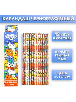 Карандаш чернографитный «Весёлый Новый год»