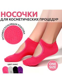 Носочки для педикюра, ONE SIZE, цвет МИКС